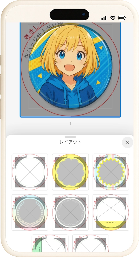 スマートフォンでバッジPON